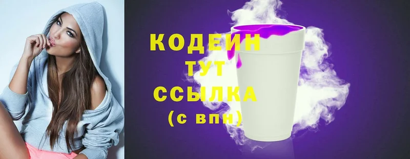 купить  сайты  Ленск  Кодеиновый сироп Lean напиток Lean (лин) 