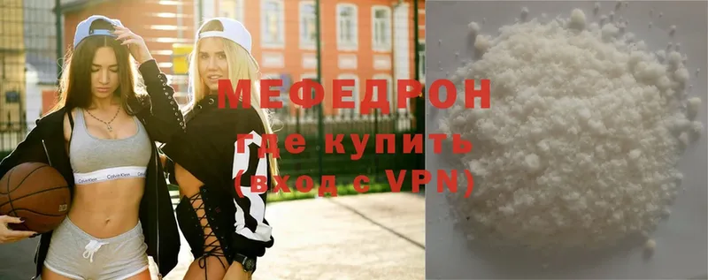 МЕФ mephedrone  Ленск 